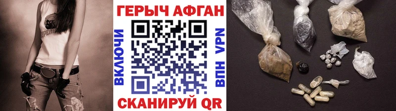 Героин афганец  Кашин 
