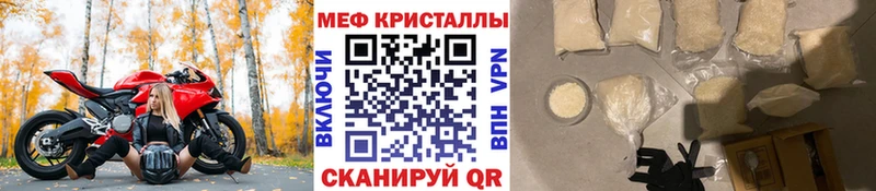 Мефедрон кристаллы  что такое наркотик  Кашин 
