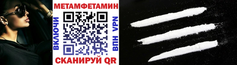 МЕТАМФЕТАМИН Декстрометамфетамин 99.9%  кракен tor  Кашин  как найти наркотики 